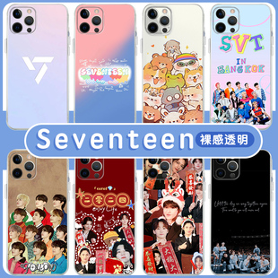 Seventeen手机壳苹果14华为mate60应援iPhone15Promax小米13svt徐明浩OPPO周边崔胜澈vivo文俊辉12尹净汉适用