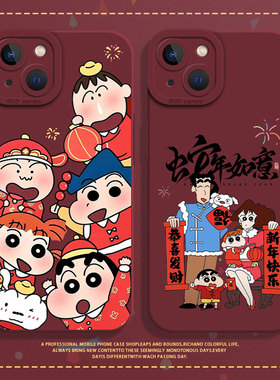 新年蜡笔小新适用小米13手机壳14pro蛇年12新款15红米k80过年k70本命年k60k50k40k30红色11ultra喜庆10/note9