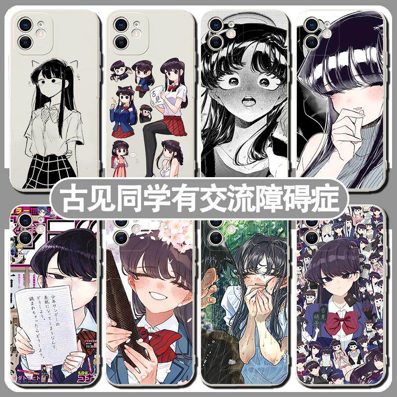 古见同学有交流障碍症手