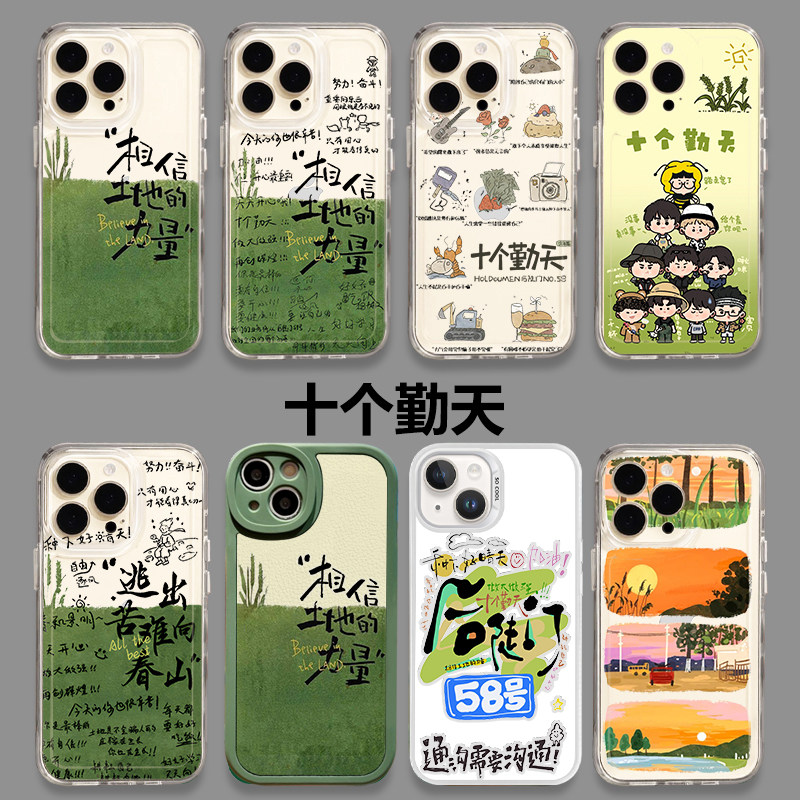 种地吧手机壳16苹果14iPh