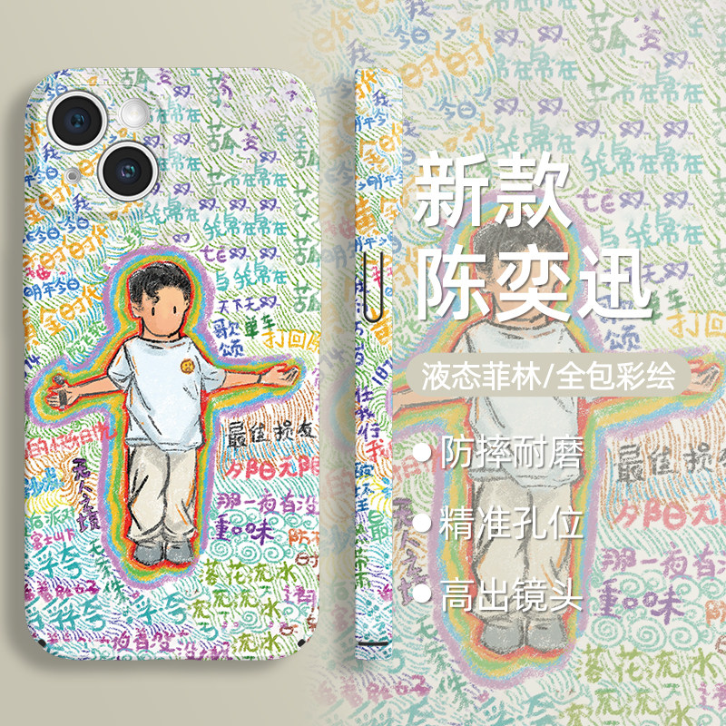 适用苹果15手机壳iphone1