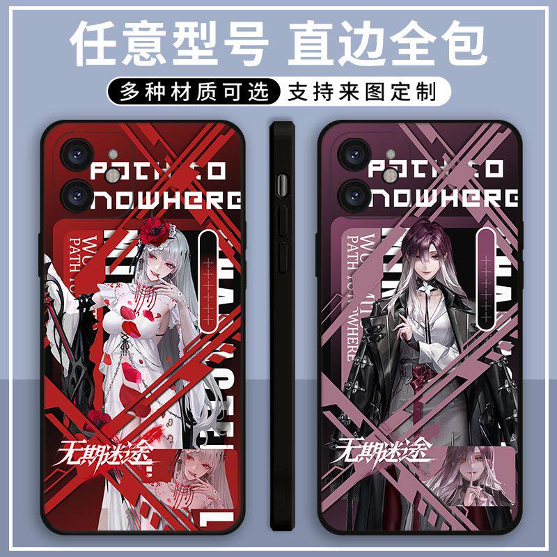 无期迷途手机壳瑟琳适用