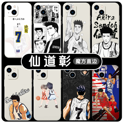 仙道彰手机壳灌篮高手苹