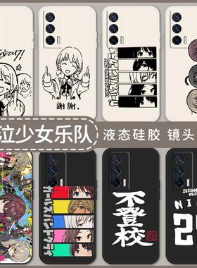 哭泣少女乐队GIRLS BAND CRY适用iqoo12手机壳13/gbc周边iqooneo9动漫11s/8se井芹10pro仁菜7/6/vivo5/z1/u3x