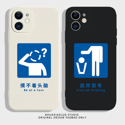 摸不着头~ins创意小众iPh