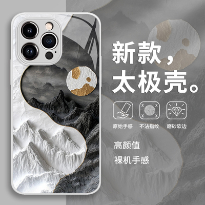 太极手机壳适用苹果16pro