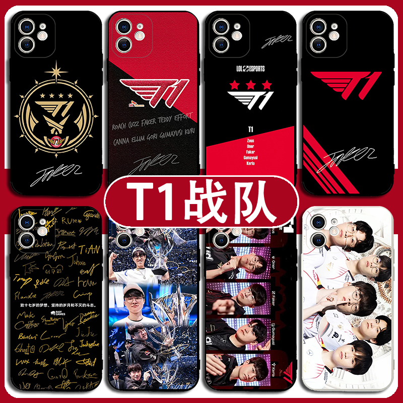 T1战队手机壳苹果16华为p