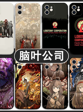 脑叶公司手机壳苹果15华为pura70游戏iPhone13promax周边OPPO小米14corporation创意vivo简约p60适用40x个性p