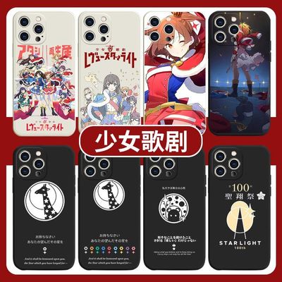 少女歌剧手机壳动漫适用