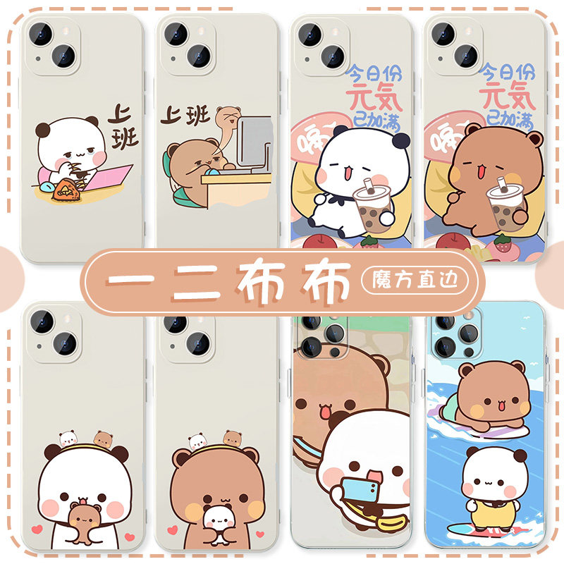 一二布布手机壳苹果14华