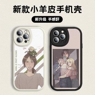 尤弥尔克里斯手机壳进击的巨人适用苹果15/iphone13/promax华为MATE60小米14/OPPO/VIVO周边70/PURA同款40/IQ