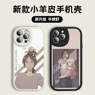 尤弥尔克里斯手机壳进击的巨人适用苹果15/iphone13/promax华为MATE60小米14/OPPO/VIVO周边70/PURA同款40/IQ