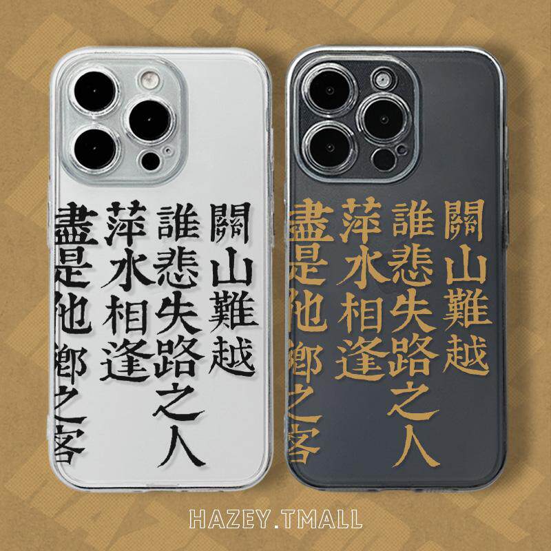 hazey滕王阁序书法文字适