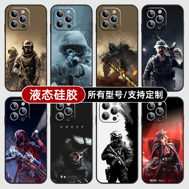 使命召唤适用苹果16pro手