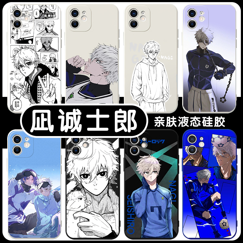 凪诚士郎手机壳苹果13华