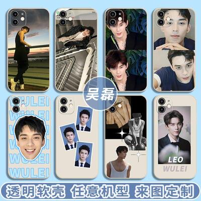 吴磊手机壳古董白适用一