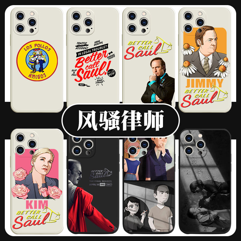 风骚律师手机壳适用苹果1