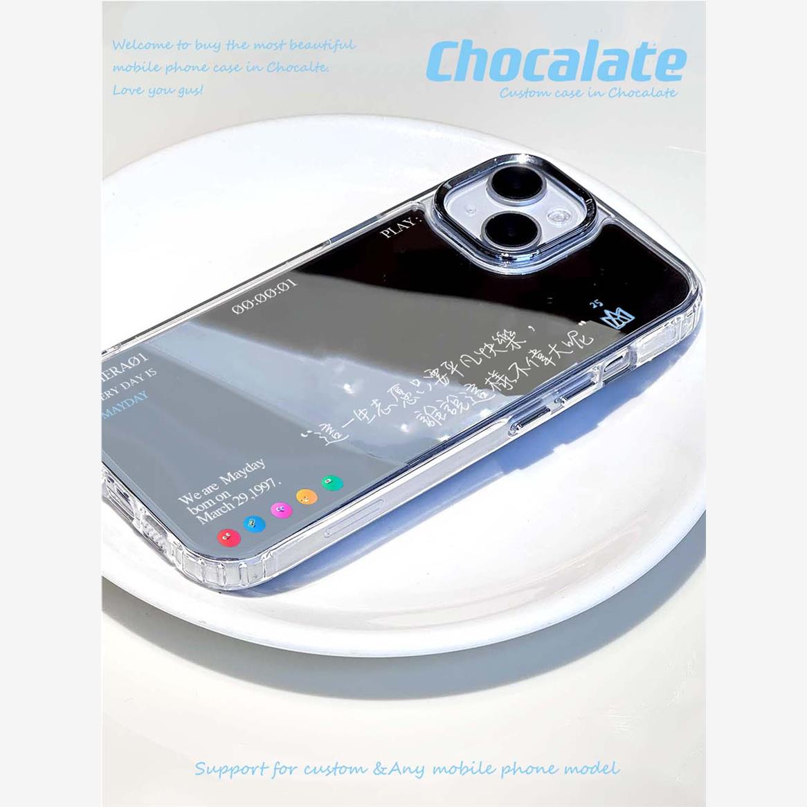 巧壳里·五月天歌词手机