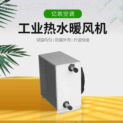 率养殖大棚车功间用风畜500牧养殖电加大热 水暖风机暖气片育雏暖