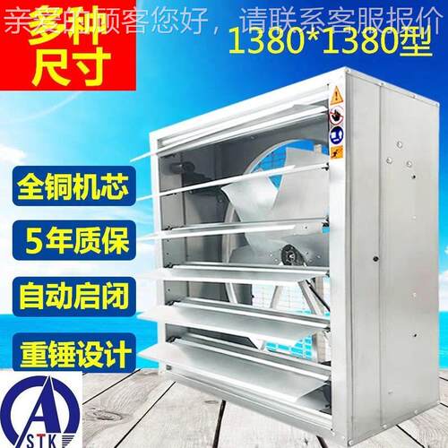 长泰120型1380#铁皮2负压风机工排业气 大型排风扇 支扇持931安装