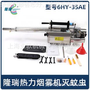 热力烟雾机雾6H-5AE冲弥雾机Y蚊虫消杀脉高压882喷器消毒机