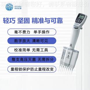 BAD电动单N道移普液器系R列 现货一微量移液级德国兰德