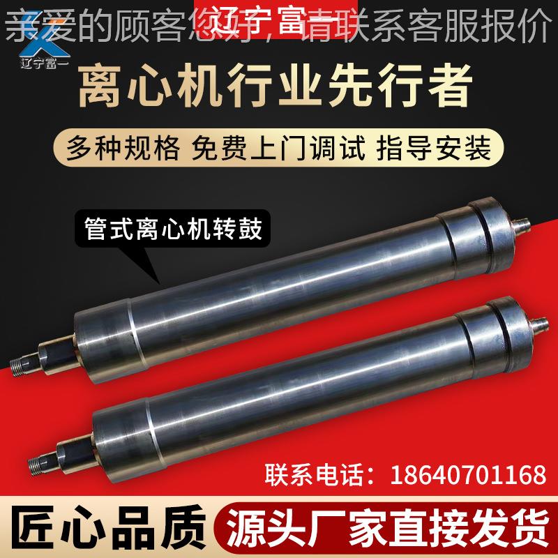 单辽宁式离心机厂家管行业标准草位GF75全新饲料行业用离心起机