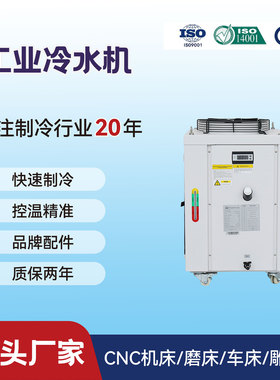 工业冷水机组1P风冷式铨冠QG025LS低温水循环模具冷却机低温高效