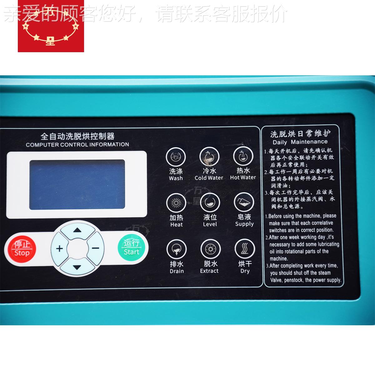 上海厂家直销商机用洗脱机一体干洗店备洗涤SXT-30设大量3容0KG