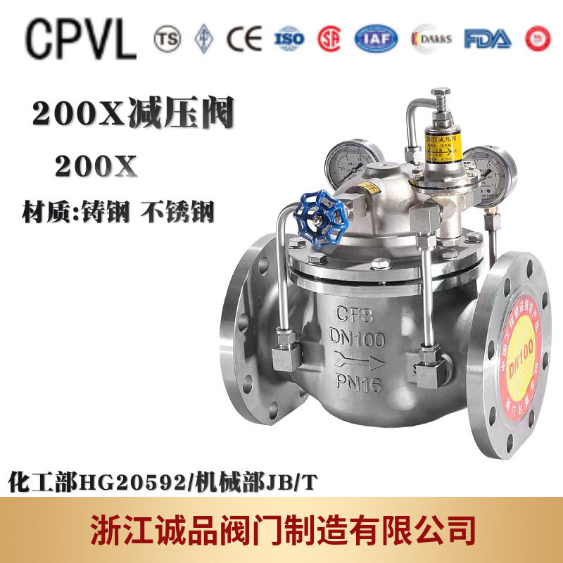 200X减压阀 铸钢 铸铁 不锈钢 304 316L,五金/工具,其他阀门,淘宝优惠券,粉丝福利购,淘宝优惠卷