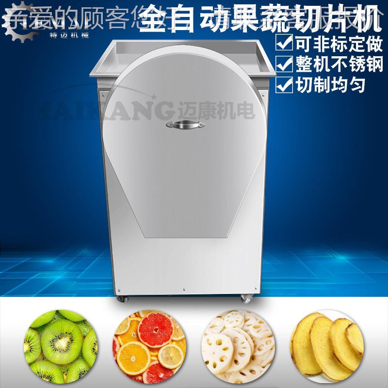 厂家销多功能半夏切片 机商用小型洋芋切片切机 不锈UWZ售钢葛根
