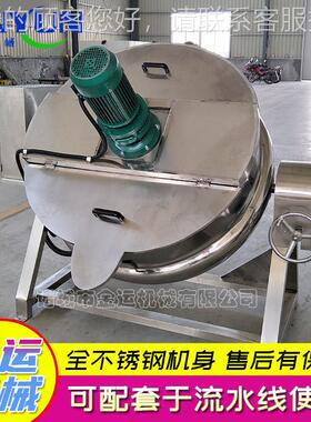 全锈钢质食品夹层锅 材带搅拌 商用制HIK稀饭熬不锅