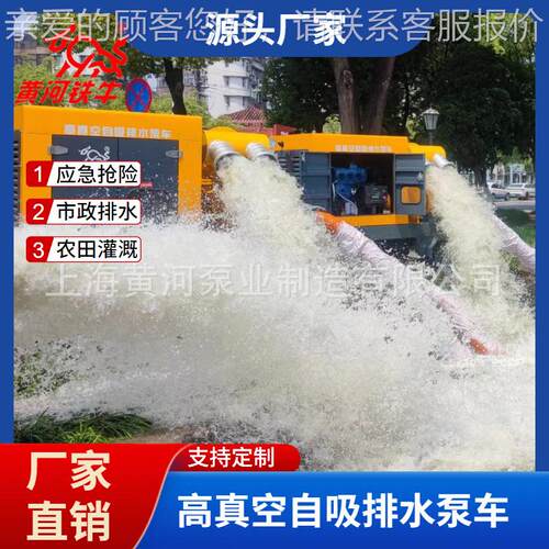 漠河防汛大流量动泵车 移动泵车厂移M12B家 0100方防洪移立动泵车