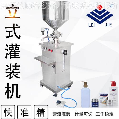 纯装气动立灌装机洗面蜂蜜定量分机高998精度转阀款适用日化食奶