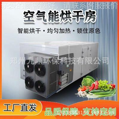 药铁棍怀山药去皮烘干箱山药套切片热泵烘干房山NLE清洗切片全设