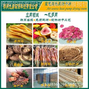 電大加熱5P干燥機(jī)甘根烘干機(jī)型甜子脫水風(fēng)干機(jī)甘草草切片中藥材烘