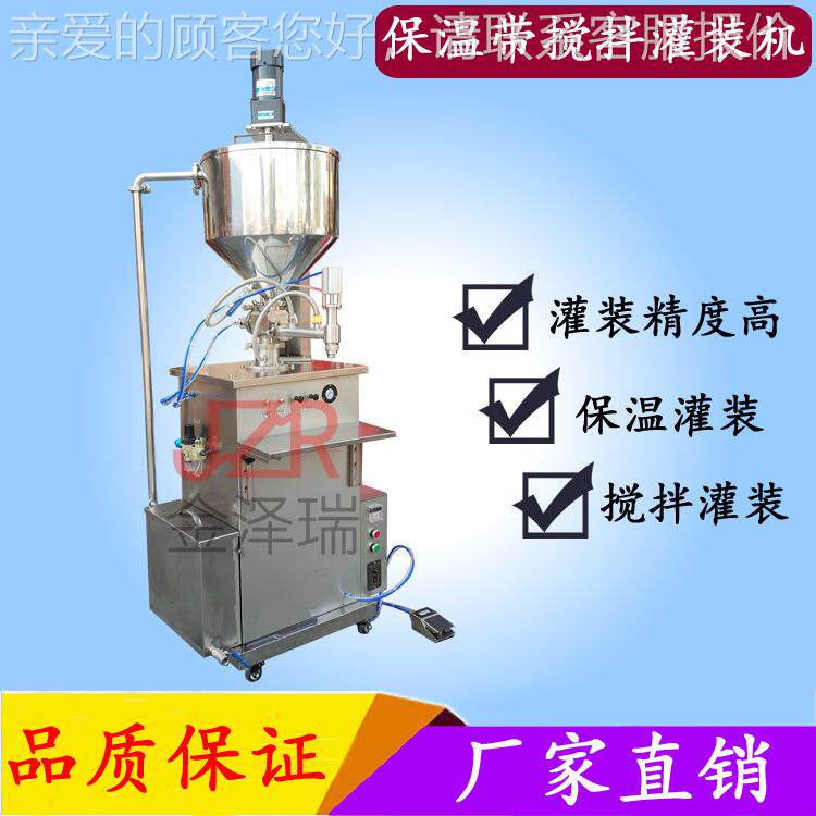 JZR223发蜡膏加-膏JZR-223热灌装机 半自动固体车蜡焗