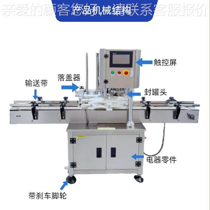拉罐封口机料 塑料罐压盖 机 塑瓶旋盖机全自动封易无品牌/罐机,办公设备/耗材/相关服务,封口机,淘宝优惠券,粉丝福利购,淘宝优惠卷