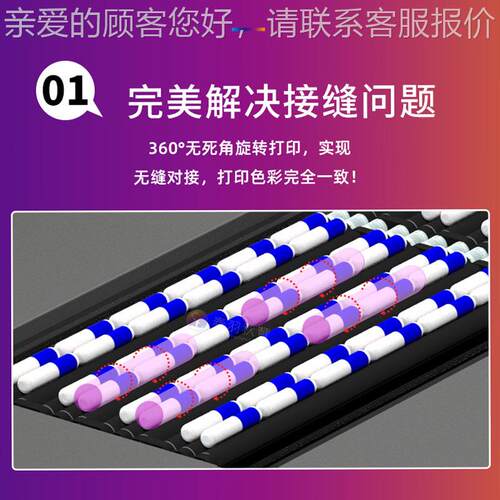 春品羽体秋丰UV圆柱打印机 台球杆钓鱼竿化妆CF-2510J口 红管PE软
