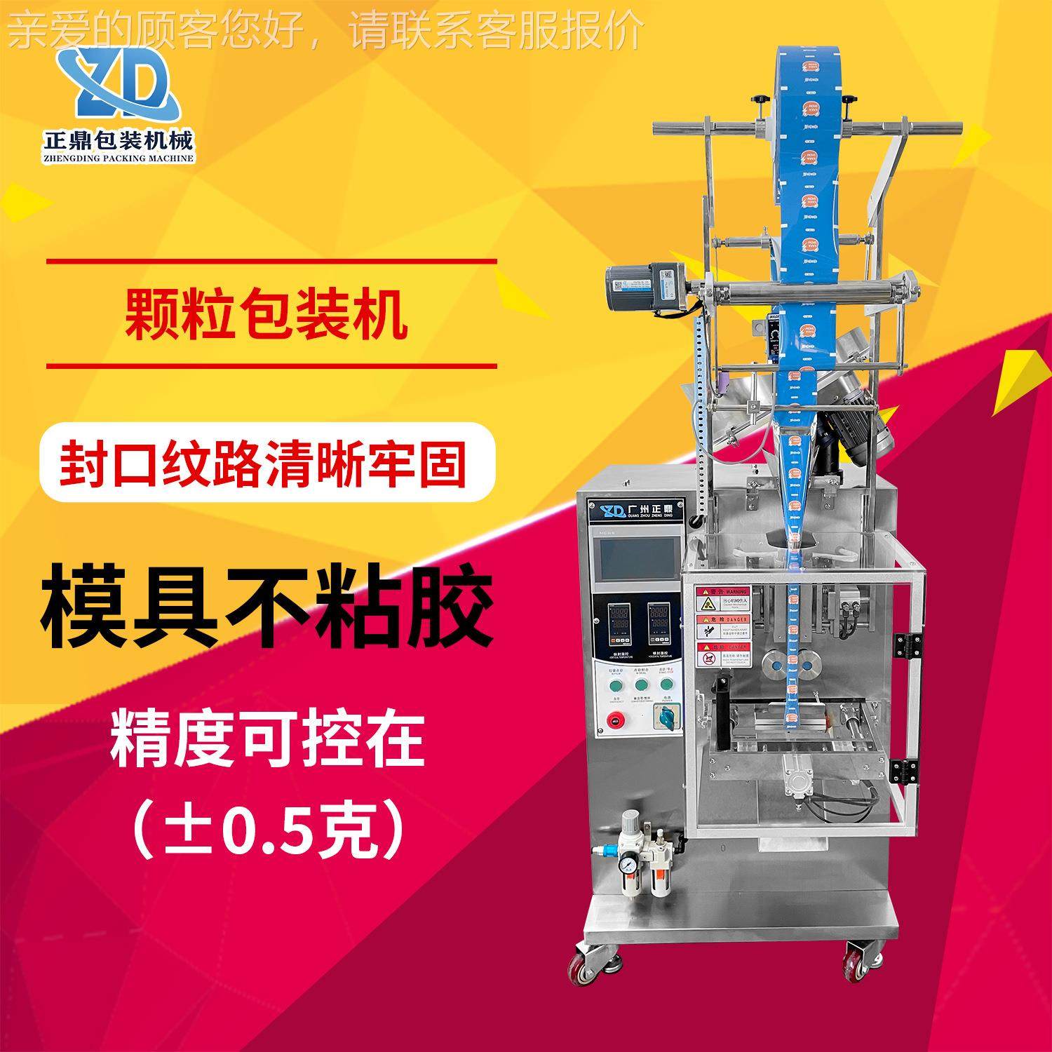 消毒胶剂囊颗纤粒多功能包装机定制果蔬ZD-240-K片维酵素压片