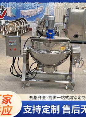 堂中央厨房糖锅大型加化热梨膏食浓电缩罐燃VAB气卤牛羊肉熬制锅