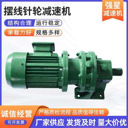 摆线针轮减速机厂家小型硬齿面针轮减速机卧式摆线式针轮减速机
