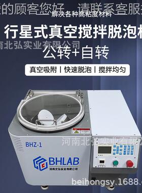 胶水脱泡搅拌机S全膏自动公转自转行式除泡银BHZ-6浆锡星MT贴片