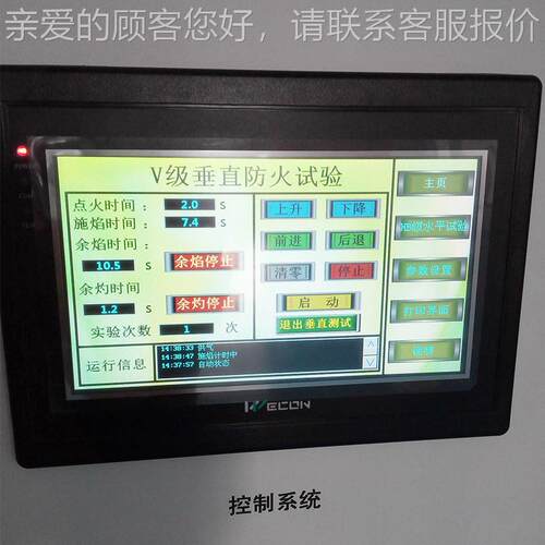 水平内饰垂直燃烧试车验机针焰灼热丝试JC-ZW20C验机UL94汽漏电起
