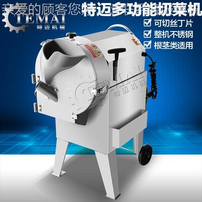 厂家生 产杏鲍KYV菇切条机机全 自动香菇切片智能商用切丝切丁设