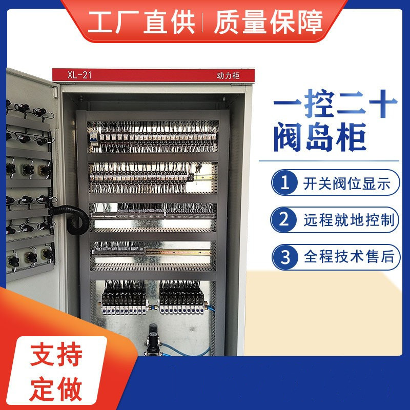 气路控制系统阀岛柜FESTO阀岛箱气动阀门控制箱气动阀门控制柜图片