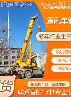 单通讯管塔 角钢铁塔钢杆通讯塔 讯通信管号发射塔信79653号传输