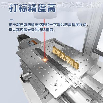 通用激光精s密滑台自动打标机 Prcisiong slidin leaer mFWLarkin