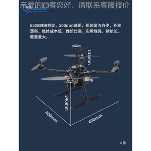 全自动无951人开药机打药养殖套装无人机组套件二次开打发源飞配
