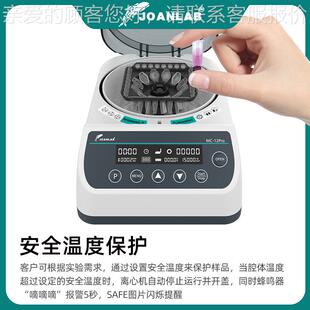 量12ProPR脂肪血清分型离机台小12 高速离心机实验室迷你数显C微式